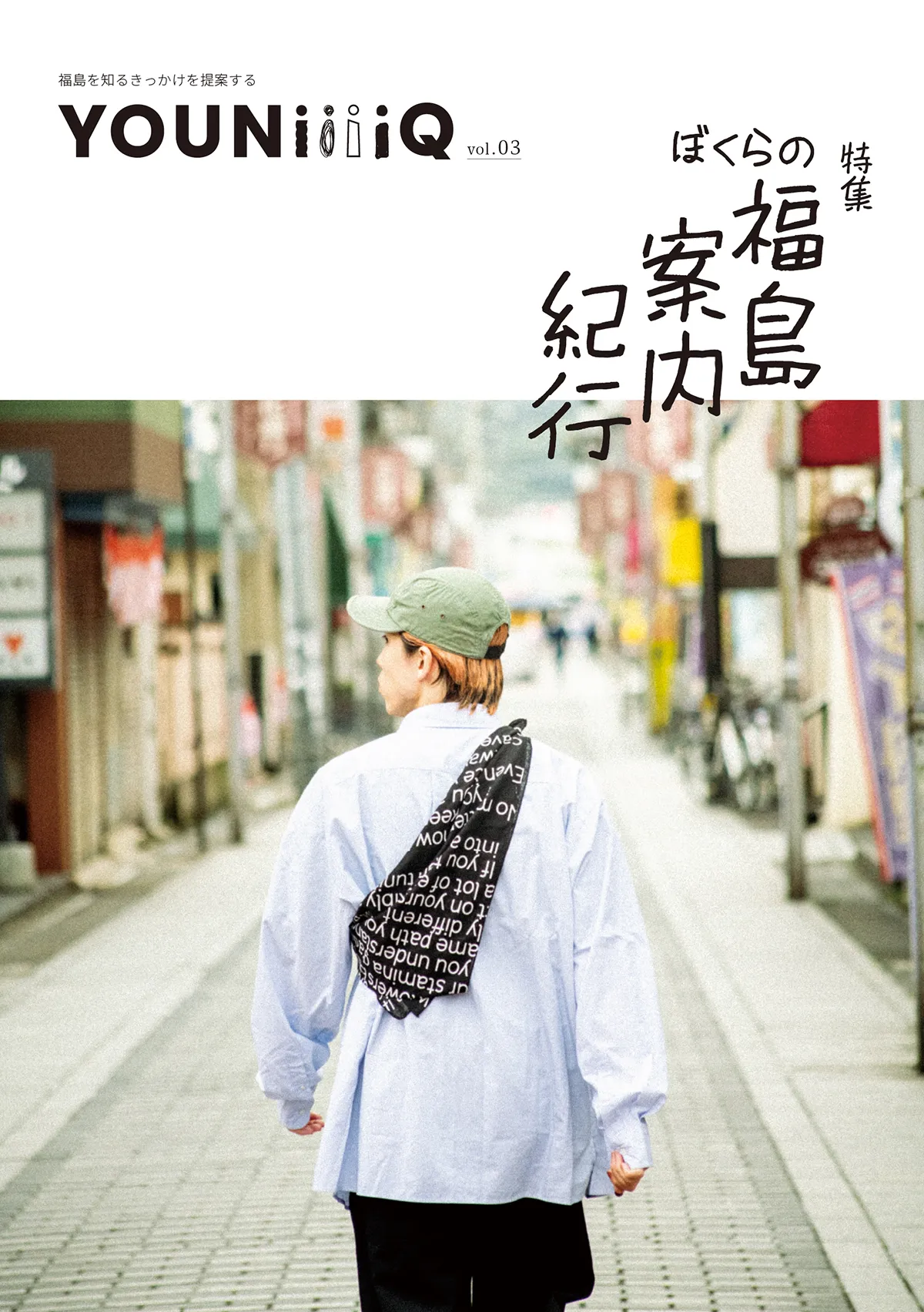 YOUNiiiiQ RADIOの写真