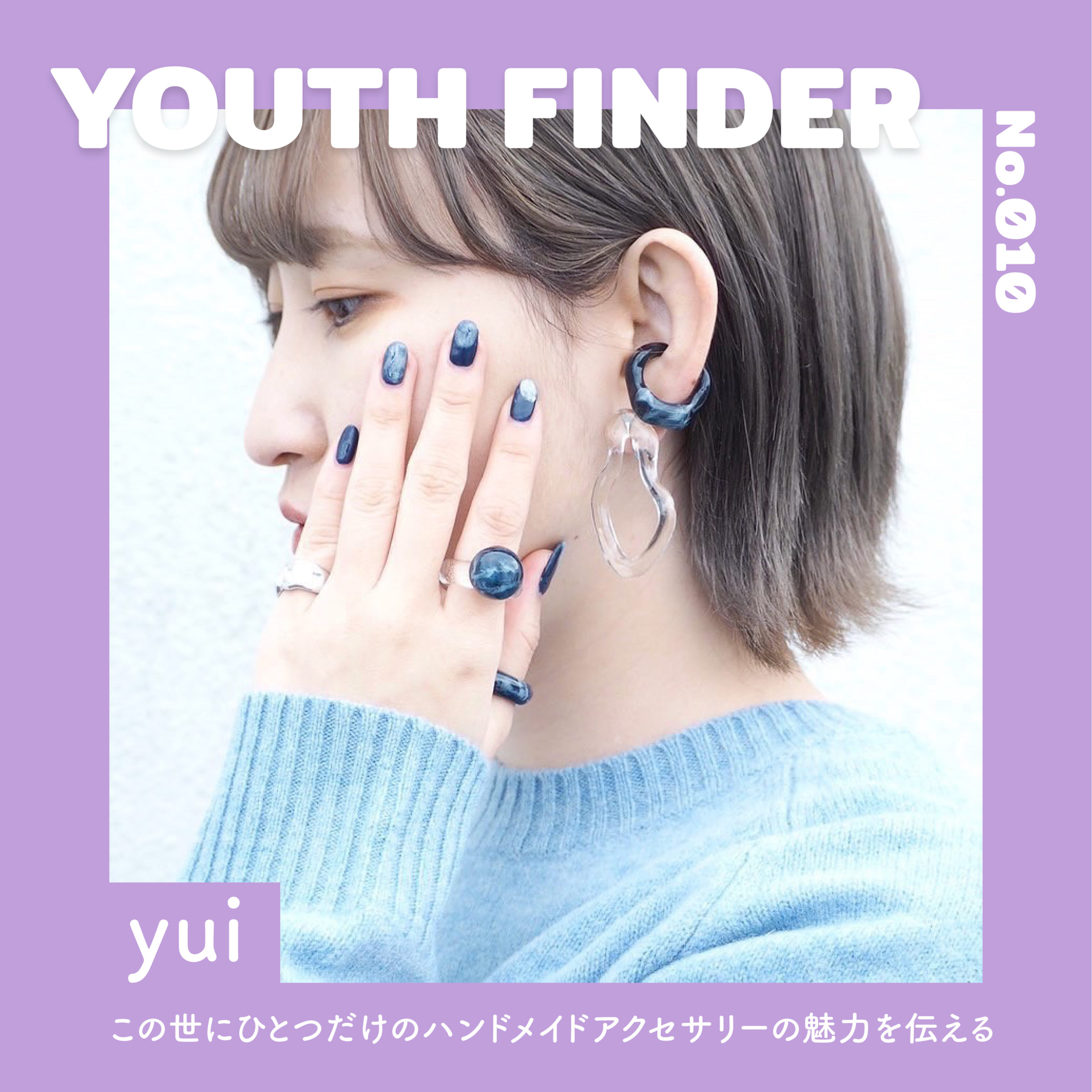 ハンドメイドアクセサリーの制作をおこなう、yuiさん【Youth Finder】のサムネイル